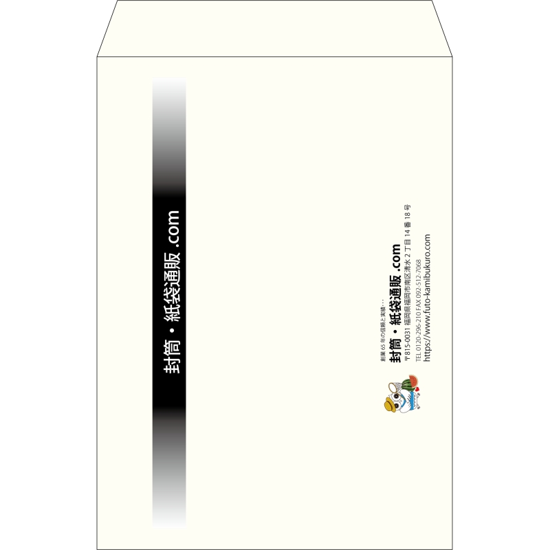 【既製品】角2(240x332mm)（〒枠なし）