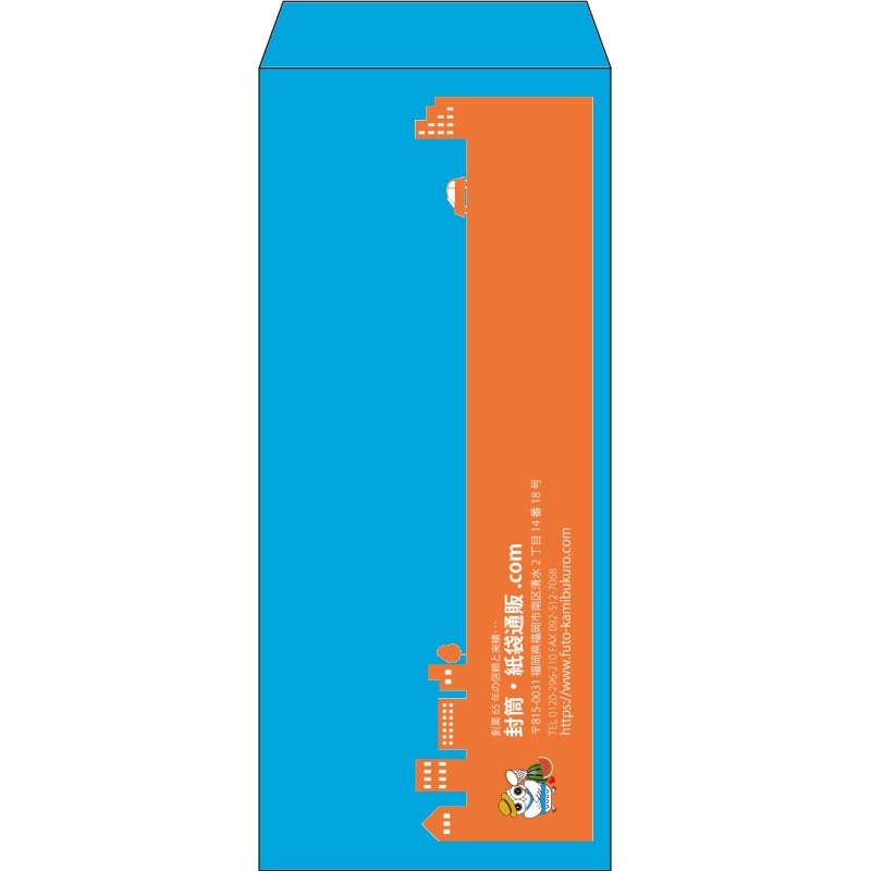 【既製品】長4(90x205mm)（〒枠なし）