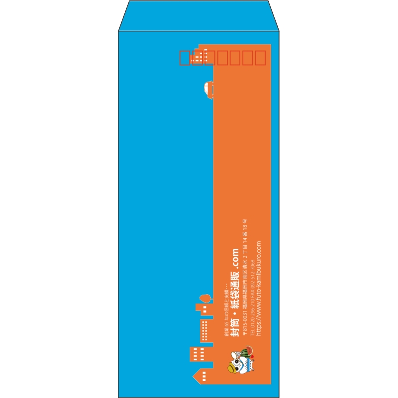 【既製品】長4(90x205mm)（〒枠あり）