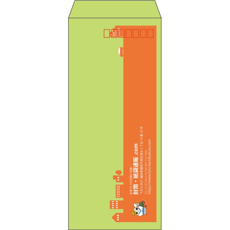 【既製品】長4(90x205mm)（〒枠あり）