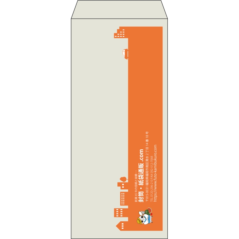 【既製品】長4(90x205mm)（〒枠なし）