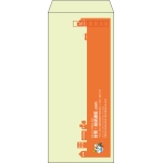 【既製品】長4(90x205mm)（〒枠あり）