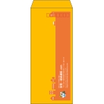 【既製品】長4(90x205mm)（〒枠あり）