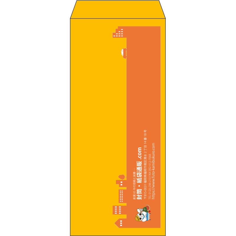 【既製品】長4(90x205mm)（〒枠なし）