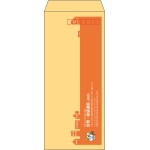 【既製品】長4(90x205mm)（〒枠あり）