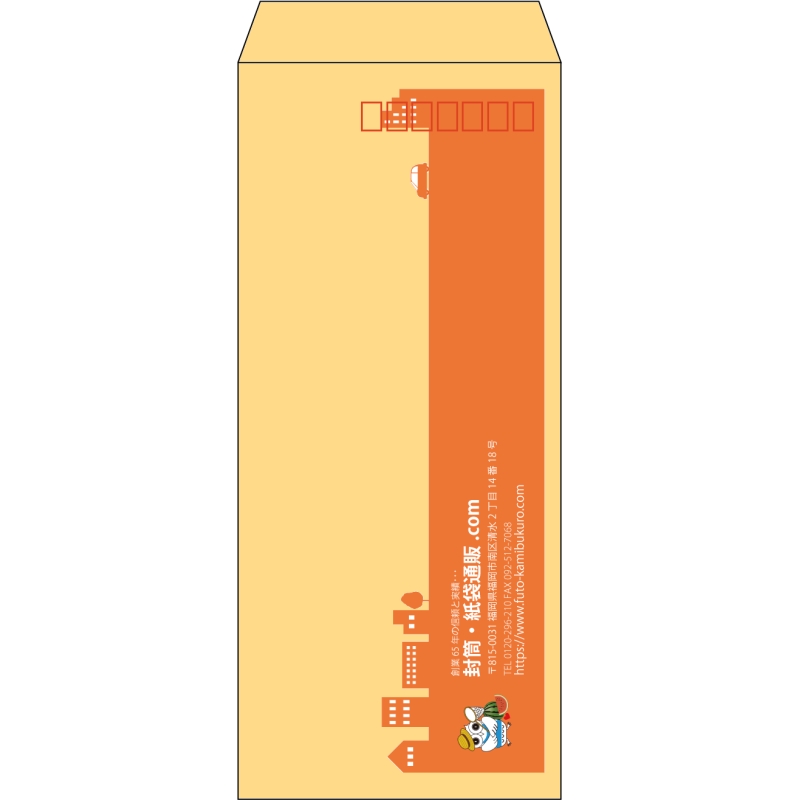 【既製品】長4(90x205mm)（〒枠あり）