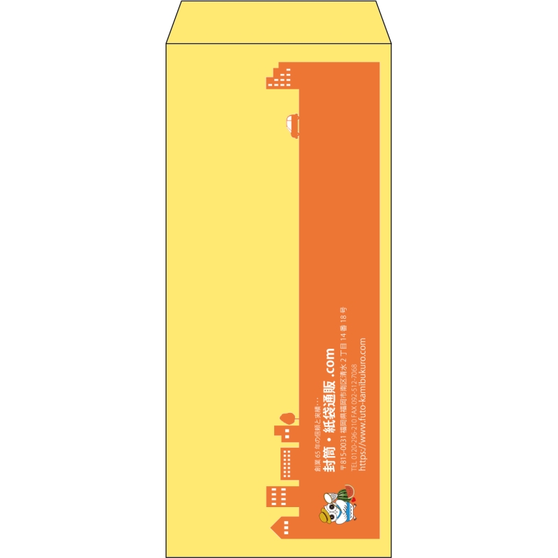 【既製品】長4(90x205mm)（〒枠なし）