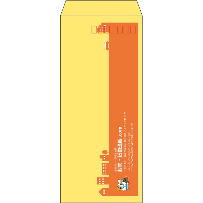 【既製品】長4(90x205mm)（〒枠あり）