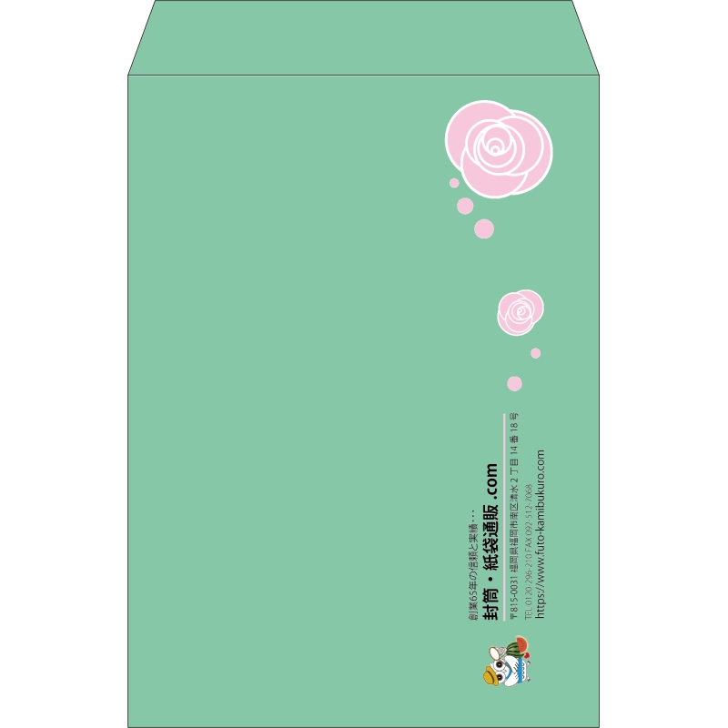 【既製品】角2(240x332mm)（〒枠なし）
