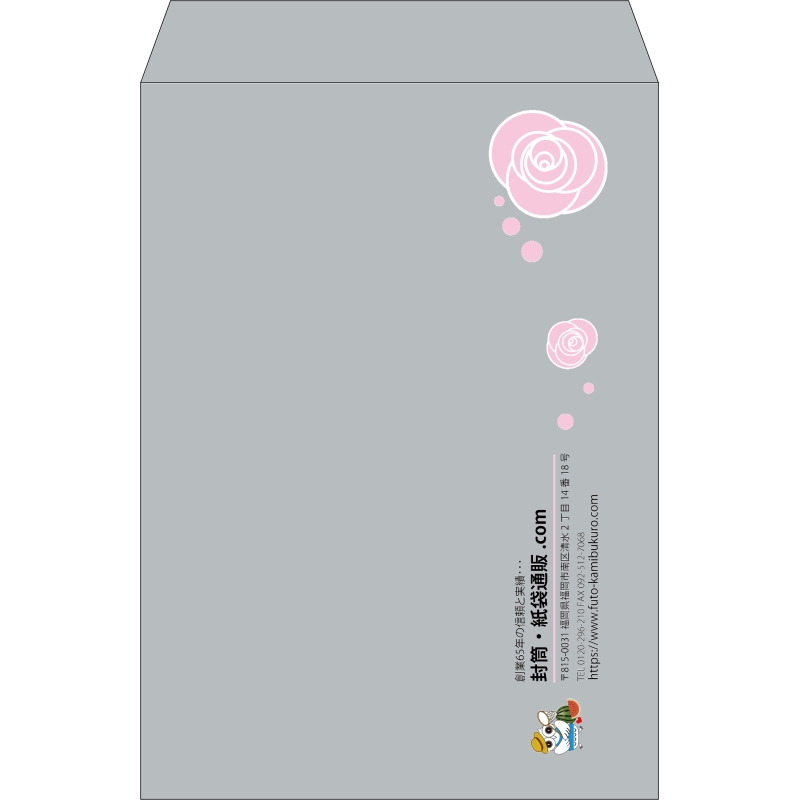 【既製品】角2(240x332mm)（〒枠なし）