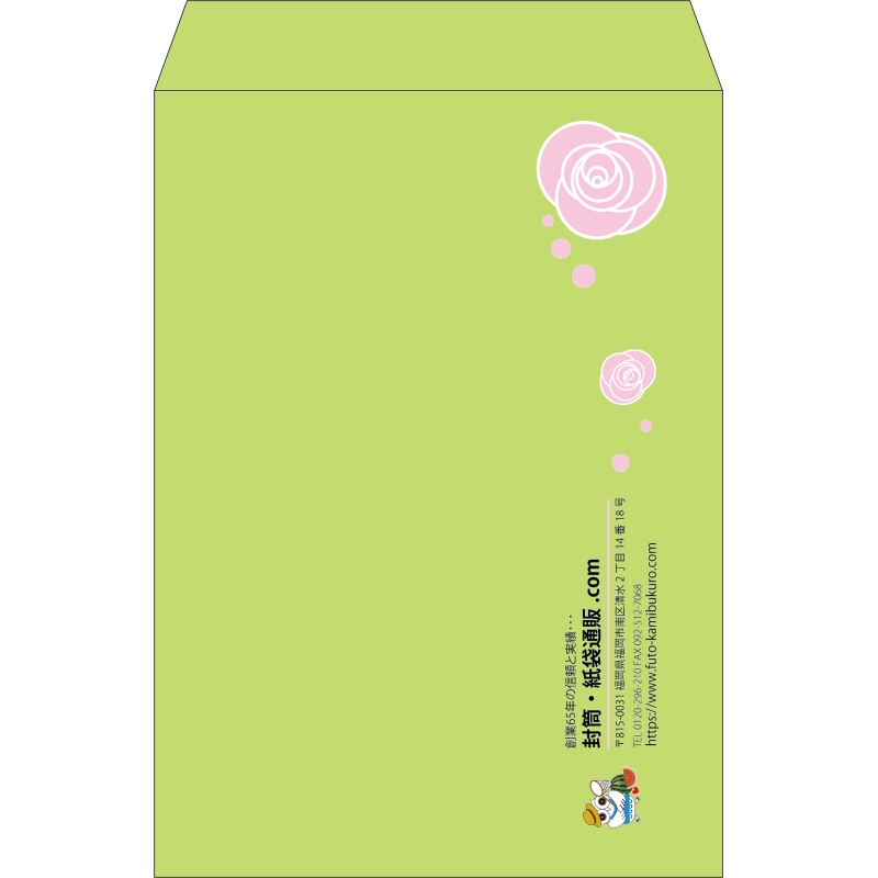【既製品】角2(240x332mm)（〒枠なし）