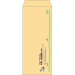 【既製品】長2(119x277mm)（〒枠なし）
