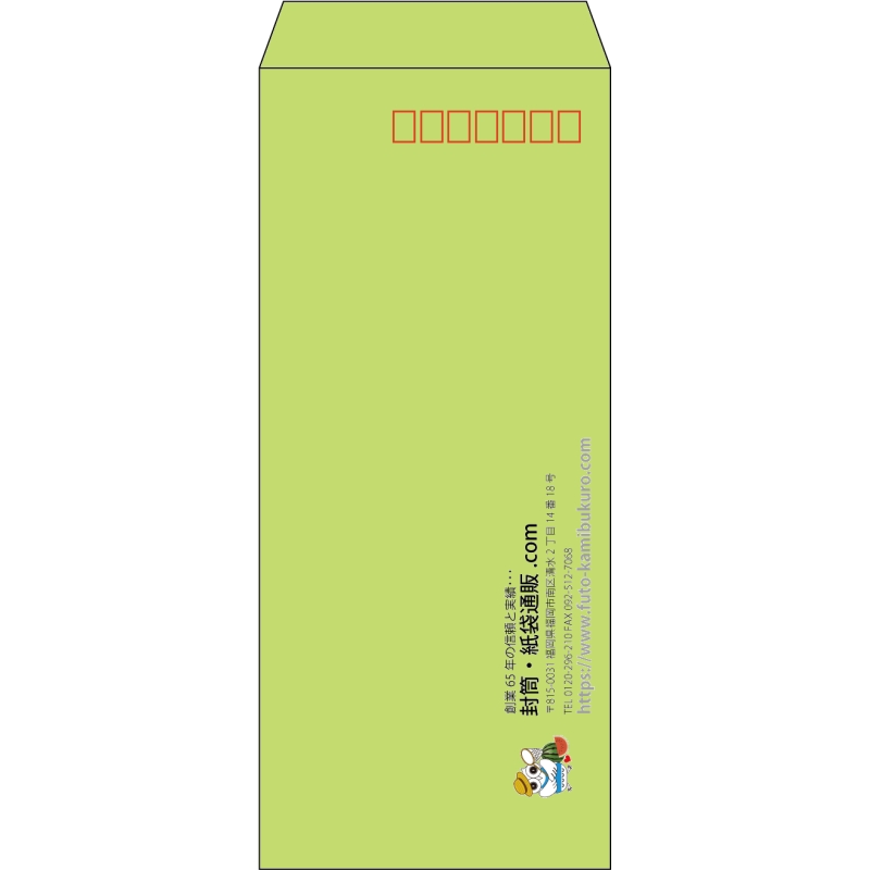 【既製品】長4(90x205mm)（〒枠あり）