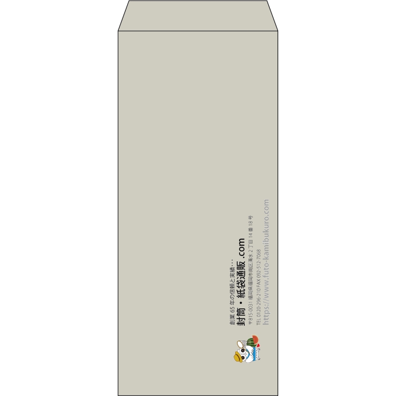 【既製品】長4(90x205mm)（〒枠なし）