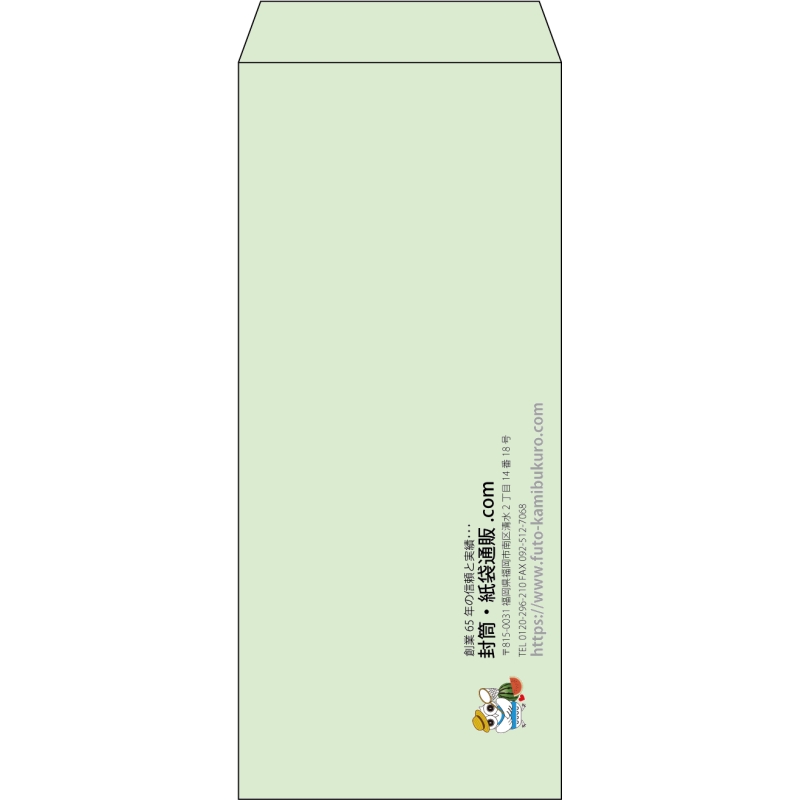 【既製品】長4(90x205mm)（〒枠なし）