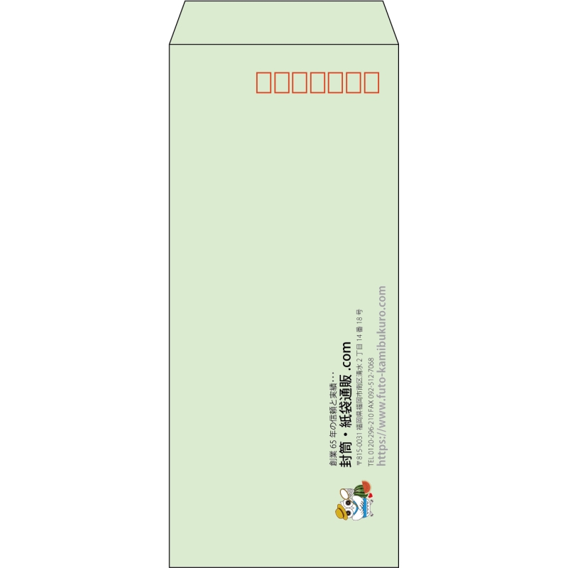 【既製品】長4(90x205mm)（〒枠あり）