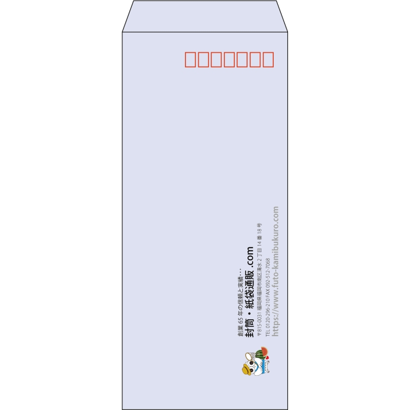 【既製品】長4(90x205mm)（〒枠あり）