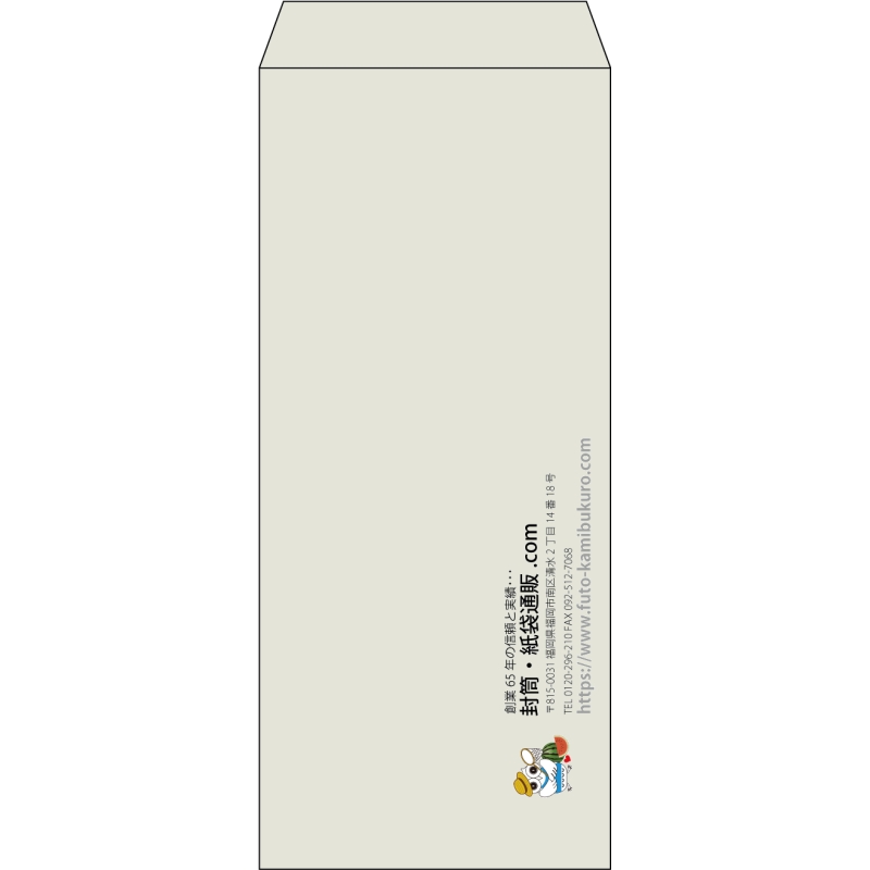 【既製品】長4(90x205mm)（〒枠なし）