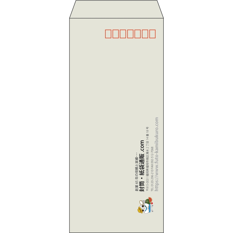 【既製品】長4(90x205mm)（〒枠あり）