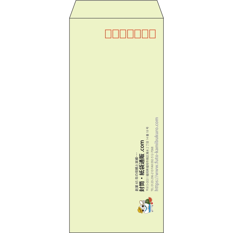 【既製品】長4(90x205mm)（〒枠あり）