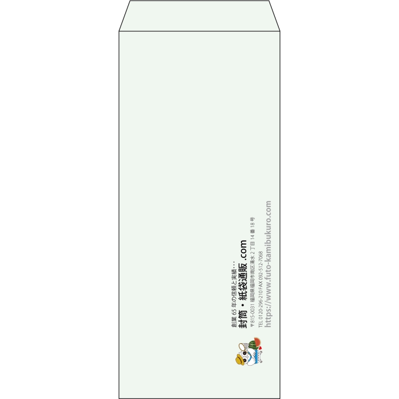 【既製品】長4(90x205mm)（〒枠なし）