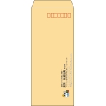 【既製品】長4(90x205mm)（〒枠あり）