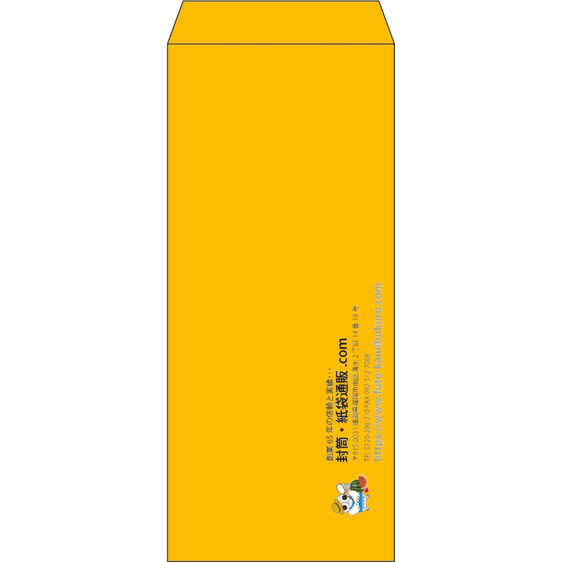 【既製品】長4(90x205mm)（〒枠なし）