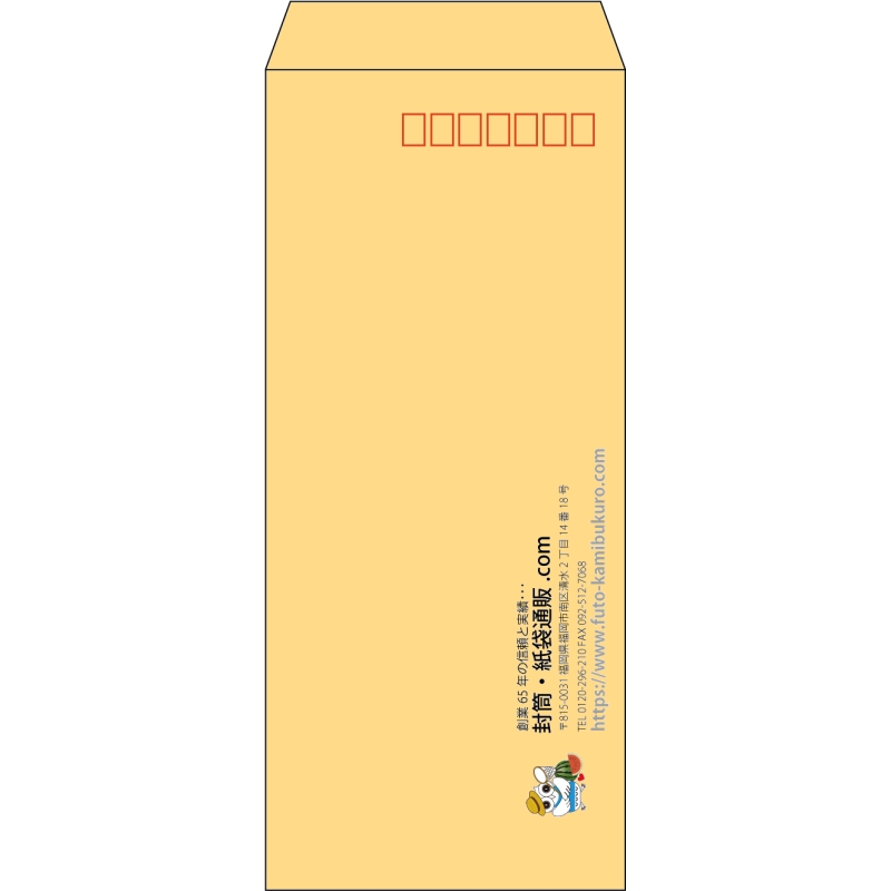 【既製品】長4(90x205mm)（〒枠あり）