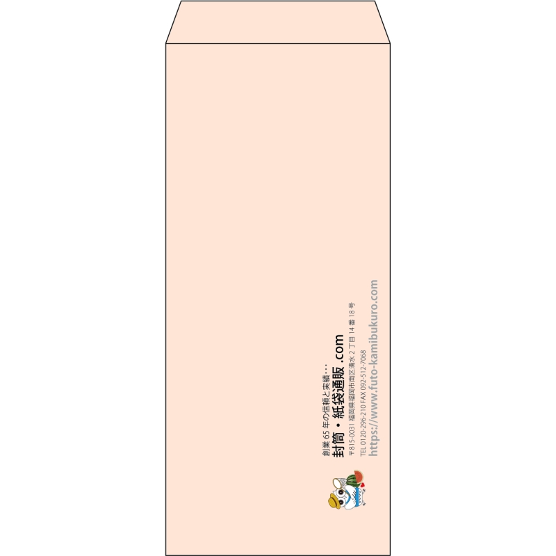 【既製品】長4(90x205mm)（〒枠なし）