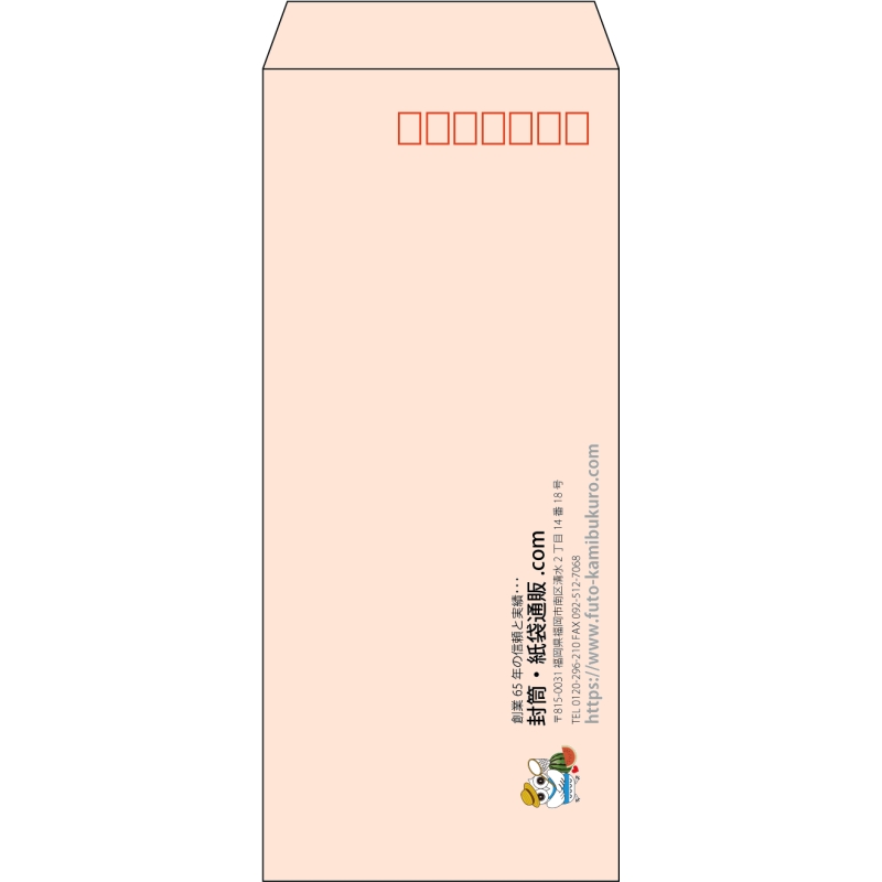 【既製品】長4(90x205mm)（〒枠あり）