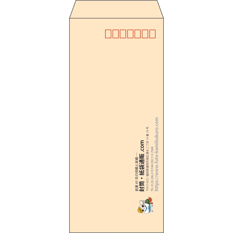 【既製品】長4(90x205mm)（〒枠あり）