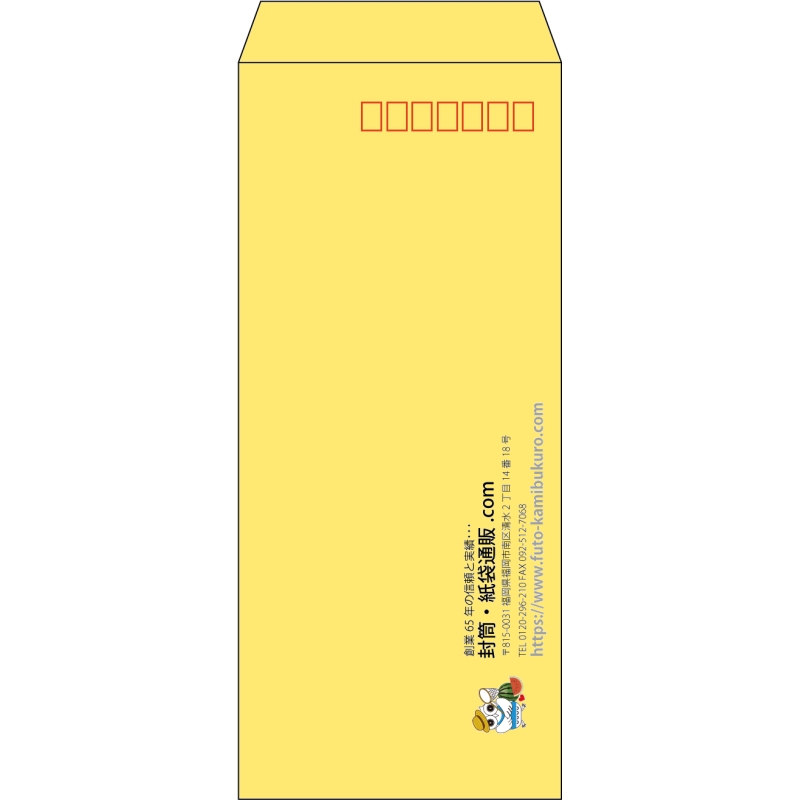 【既製品】長4(90x205mm)（〒枠あり）