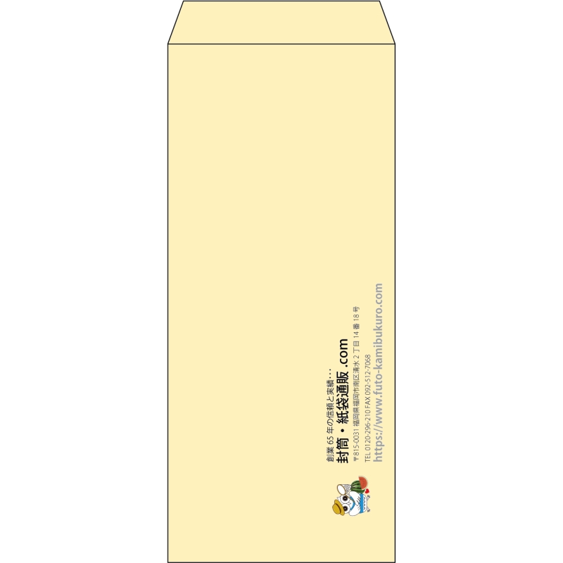 【既製品】長4(90x205mm)（〒枠なし）