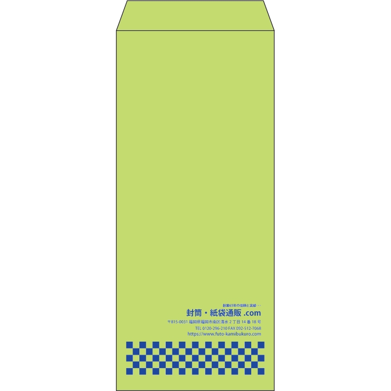 【既製品】長4(90x205mm)（〒枠なし）