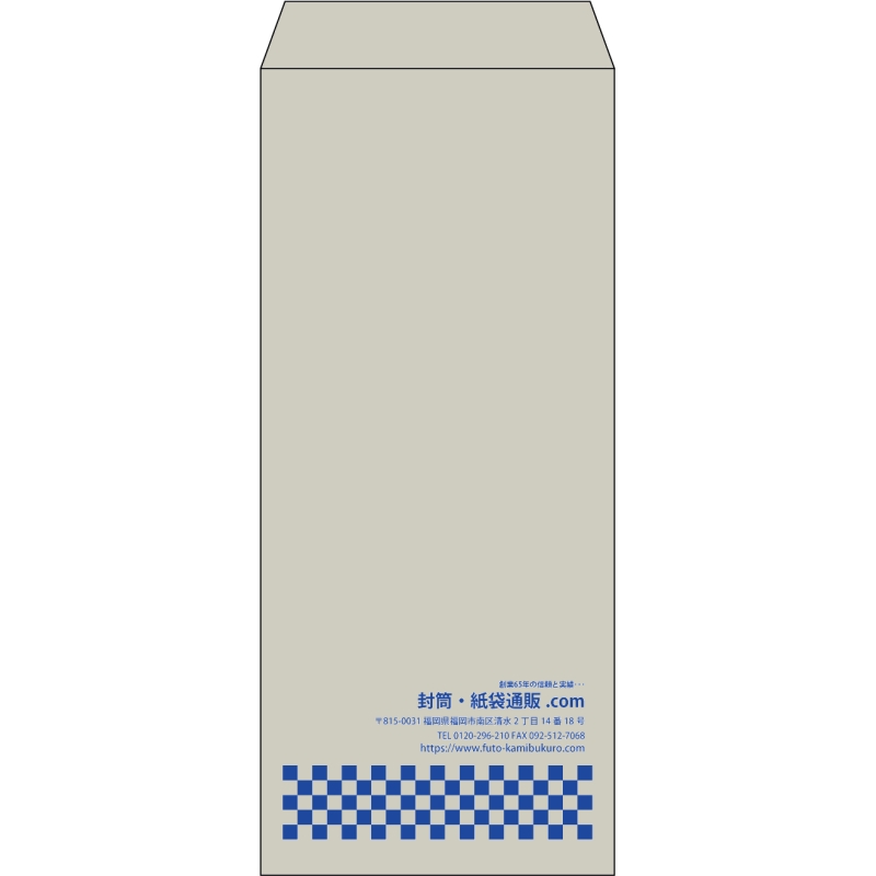 【既製品】長4(90x205mm)（〒枠なし）