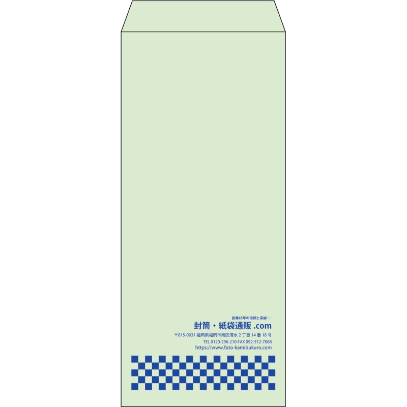 【既製品】長4(90x205mm)（〒枠なし）