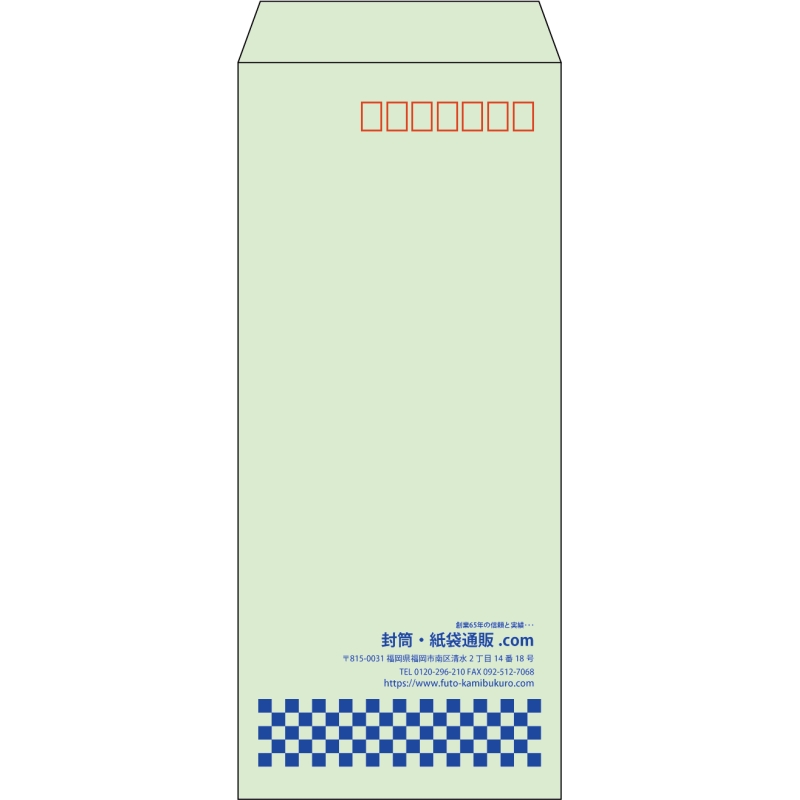 【既製品】長4(90x205mm)（〒枠あり）