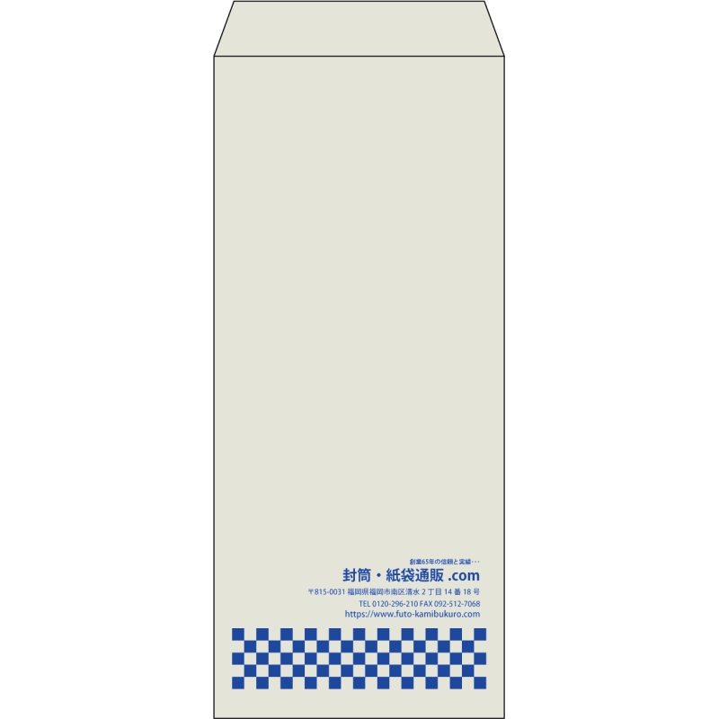 【既製品】長4(90x205mm)（〒枠なし）