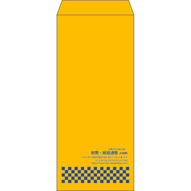 【既製品】長4(90x205mm)（〒枠なし）
