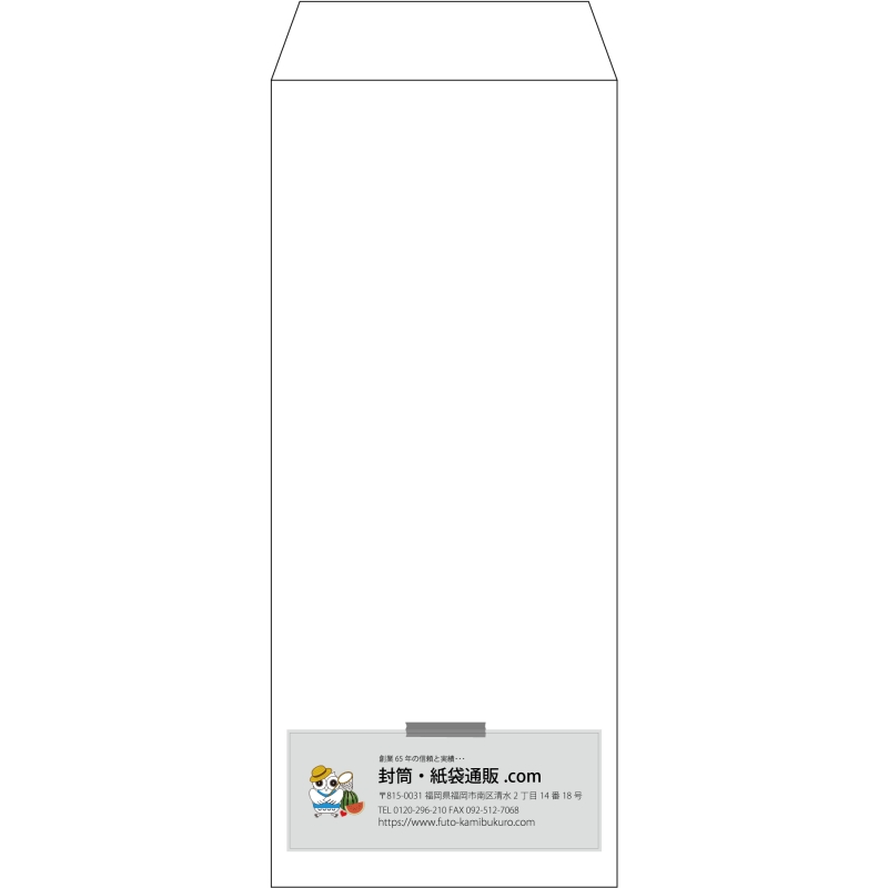 【既製品】長2(119x277mm)（〒枠なし）