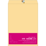 【既製品】角B3(375x525mm)（〒枠なし）