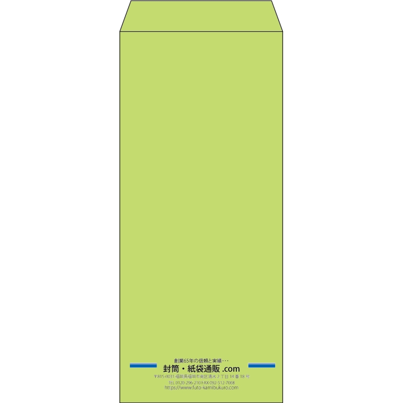【既製品】長4(90x205mm)（〒枠なし）