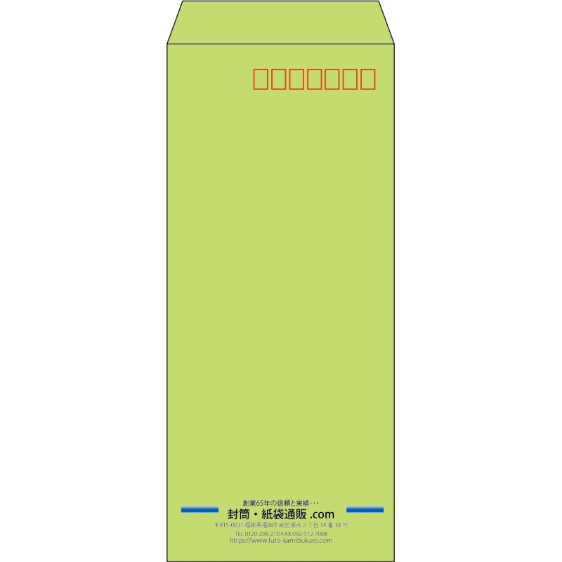【既製品】長4(90x205mm)（〒枠あり）