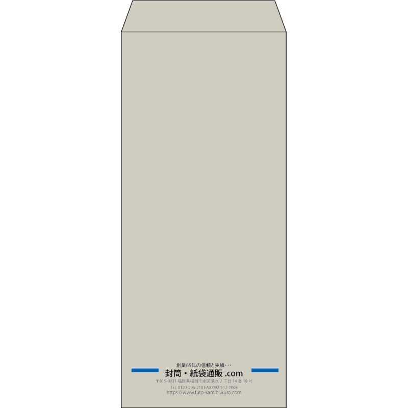 【既製品】長4(90x205mm)（〒枠なし）
