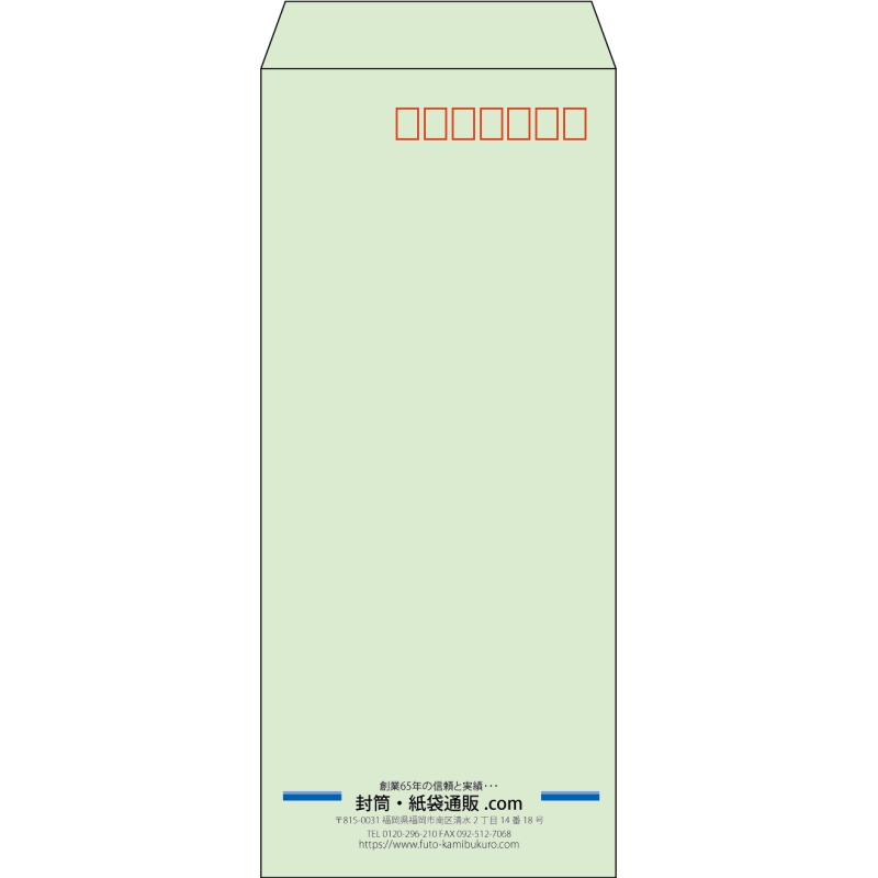 【既製品】長4(90x205mm)（〒枠あり）