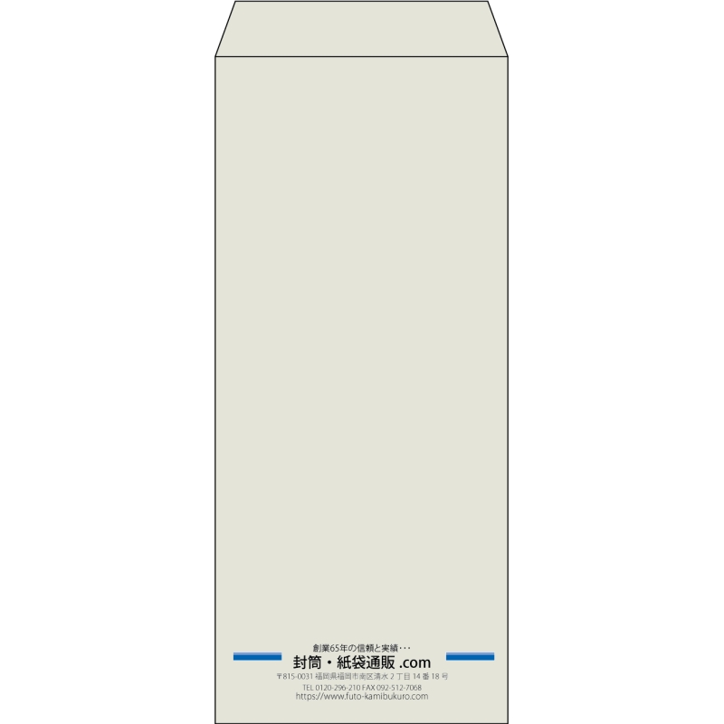 【既製品】長4(90x205mm)（〒枠なし）