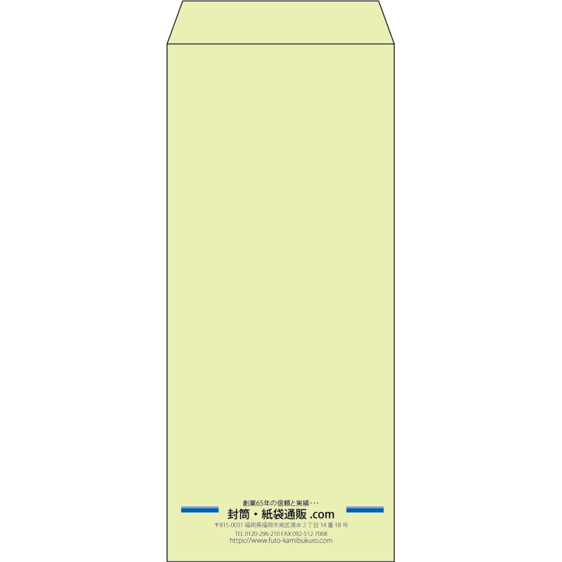 【既製品】長4(90x205mm)（〒枠なし）