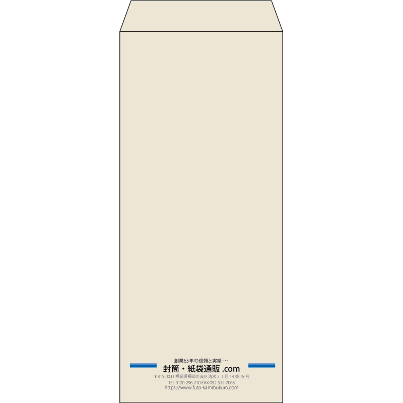 【既製品】長4(90x205mm)（〒枠なし）