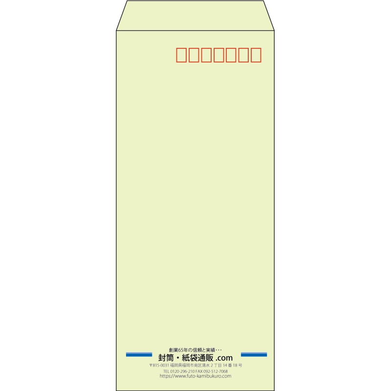 【既製品】長4(90x205mm)（〒枠あり）