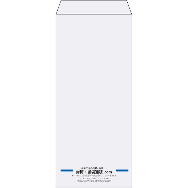 【既製品】長4(90x205mm)（〒枠なし）